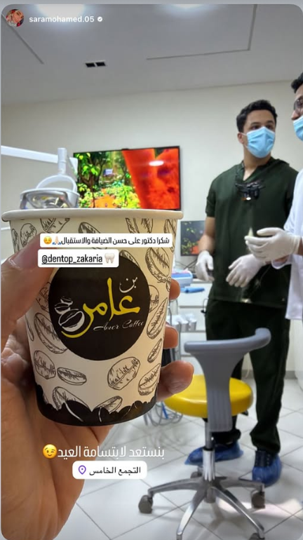 رحلة زراعة